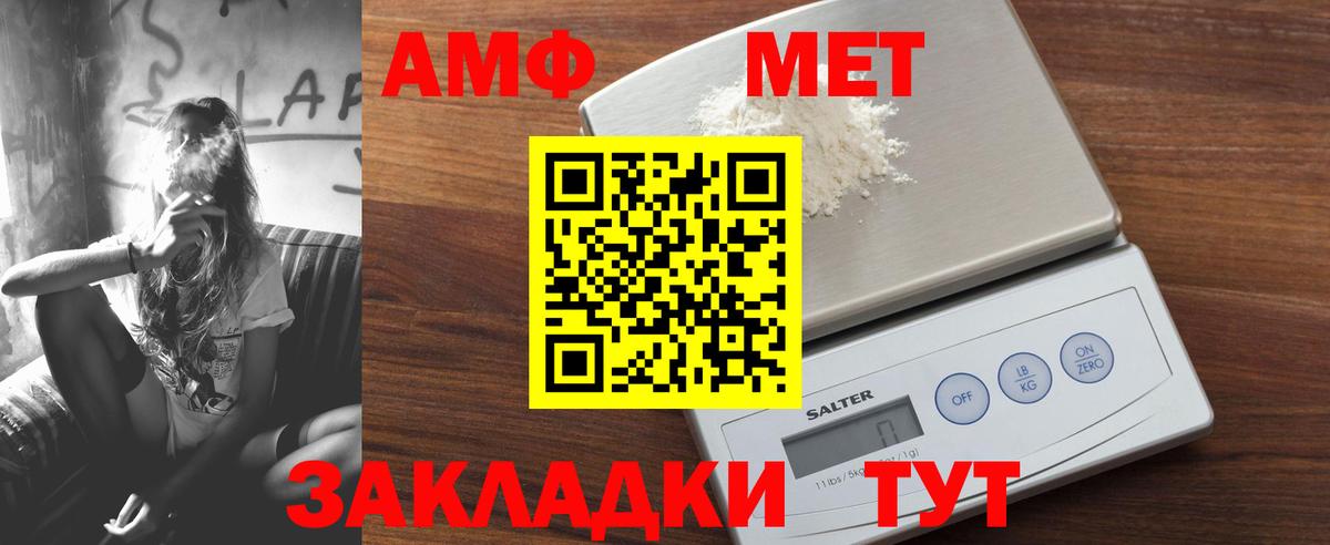 АМФЕТАМИН  АМФ 98%  АМФ  blacksprut зеркало  Вход с VPN  Каменка 