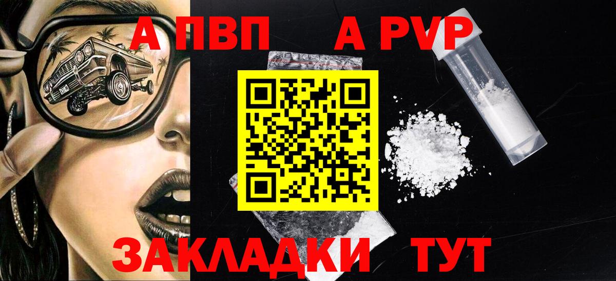 Альфа ПВП крисы CK  Alpha-PVP Соль  Вход с VPN  Каменка 