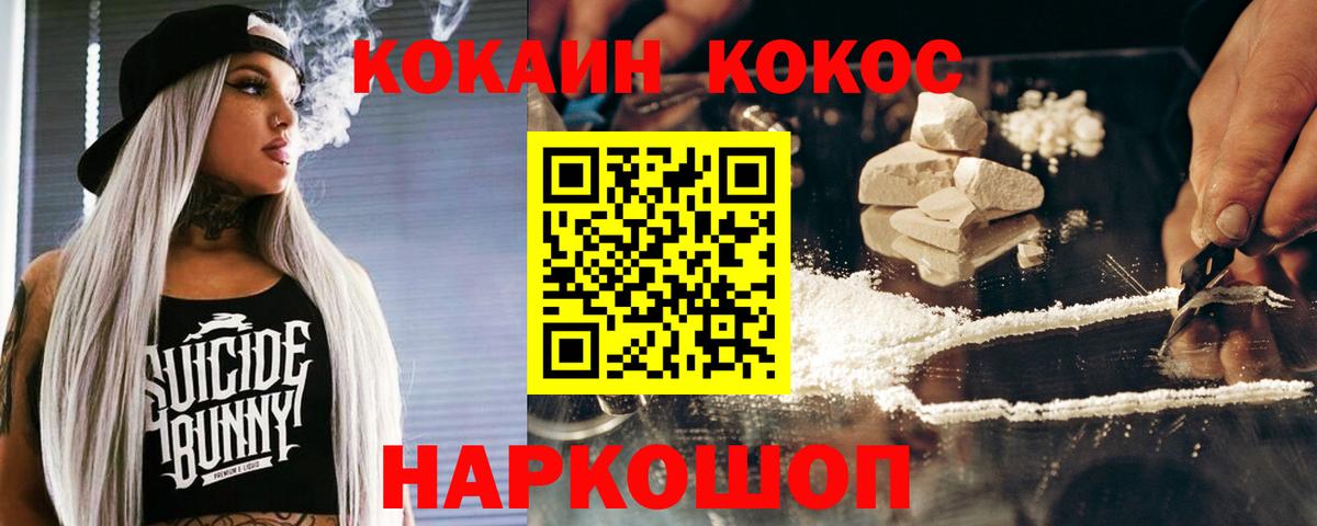 COCAIN FishScale  Кокаин Fish Scale  Каменка  Вход с VPN 