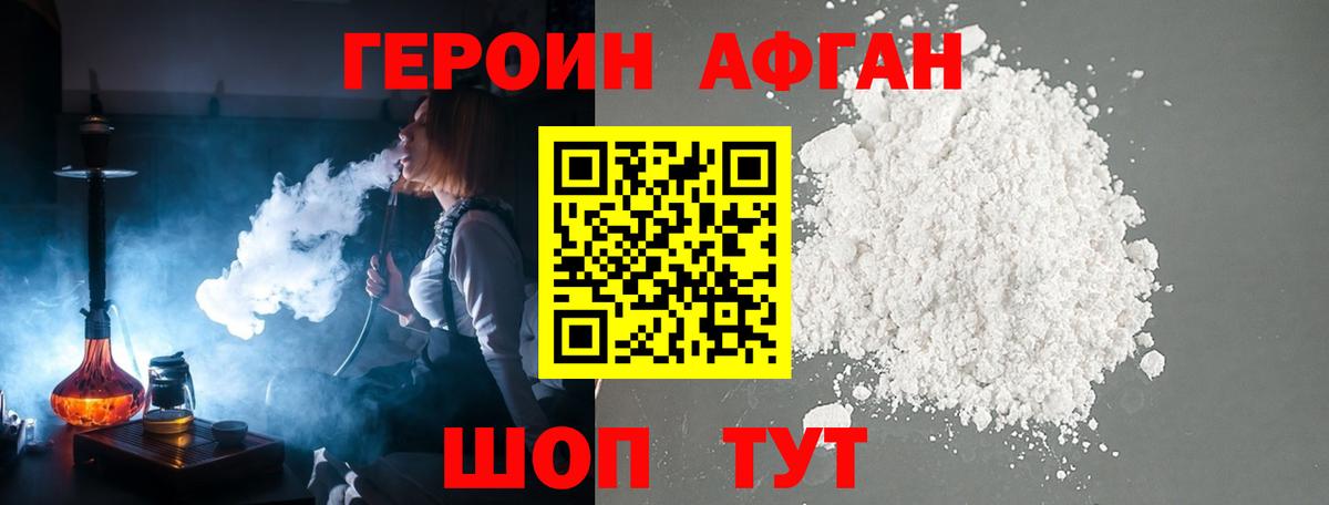 Героин  ГЕРОИН белый  Вход с VPN  Каменка 