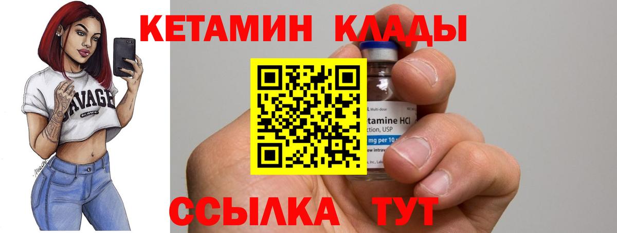 Кетамин VHQ  КЕТАМИН VHQ  Вход с VPN  Каменка 