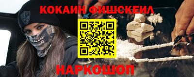 кокаин перу Краснознаменск