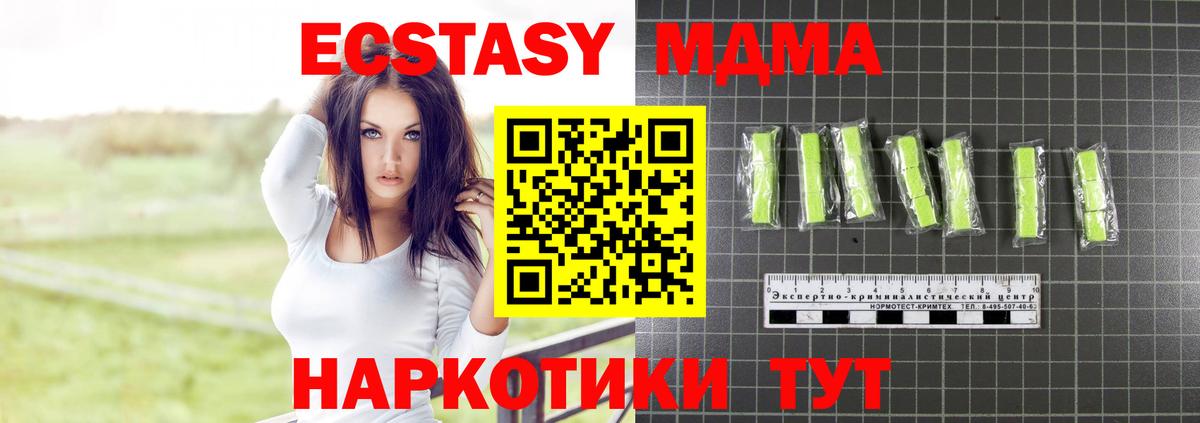 МДМА кристаллы  MDMA VHQ  Вход с VPN  Каменка 