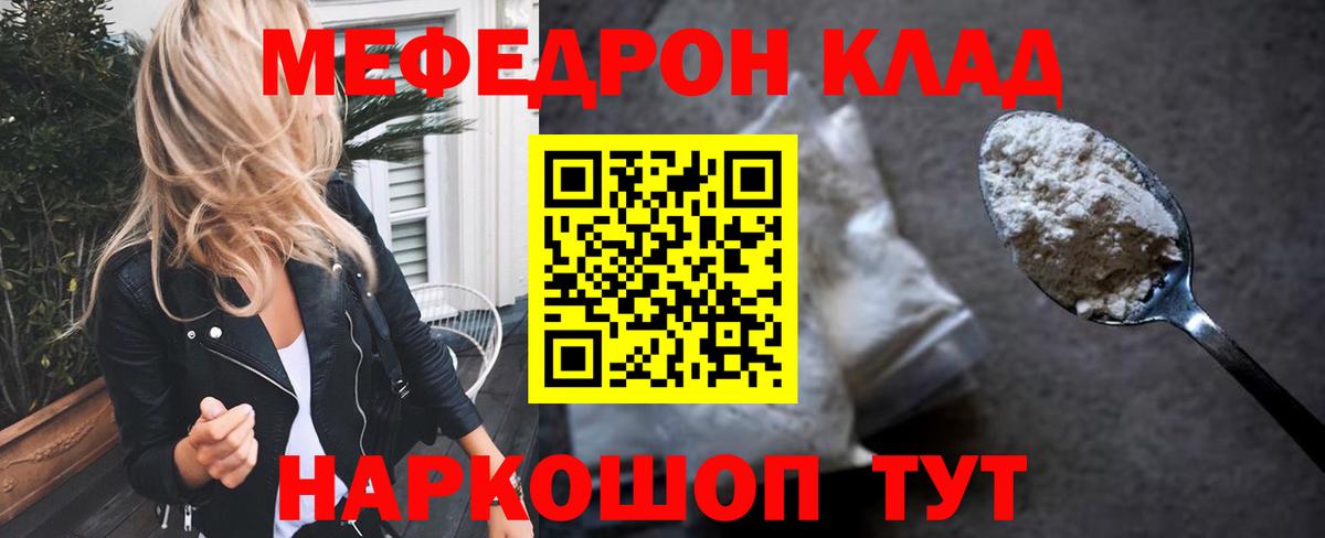 Мефедрон 4 MMC  Мефедрон  Вход с VPN  Каменка  Меф mephedrone  Мефедрон 
