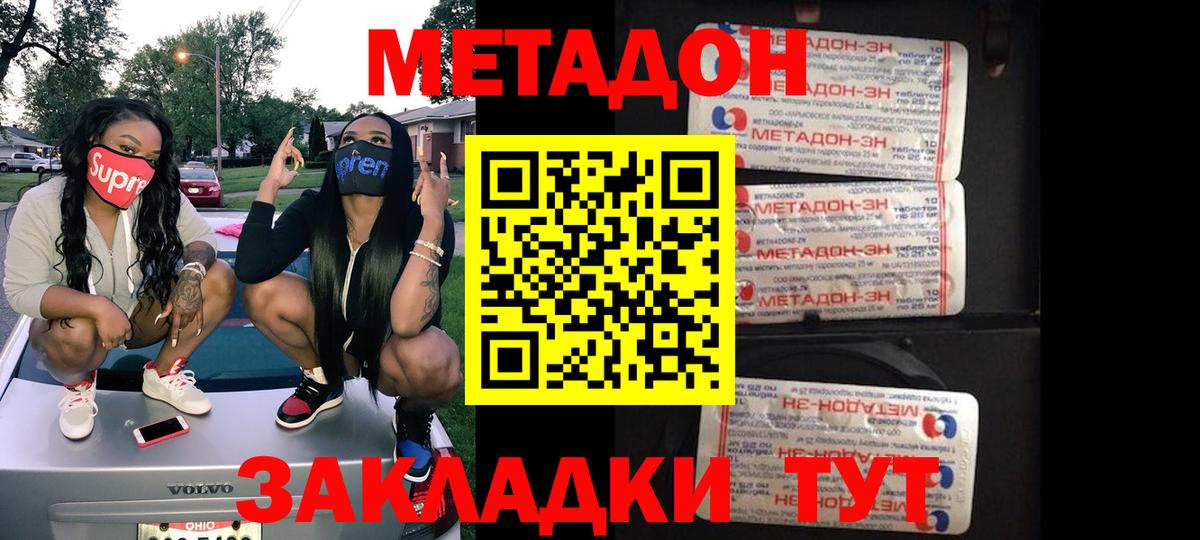 МЕТАДОН VHQ  Вход с VPN  МЕТАДОН мёд  Каменка 