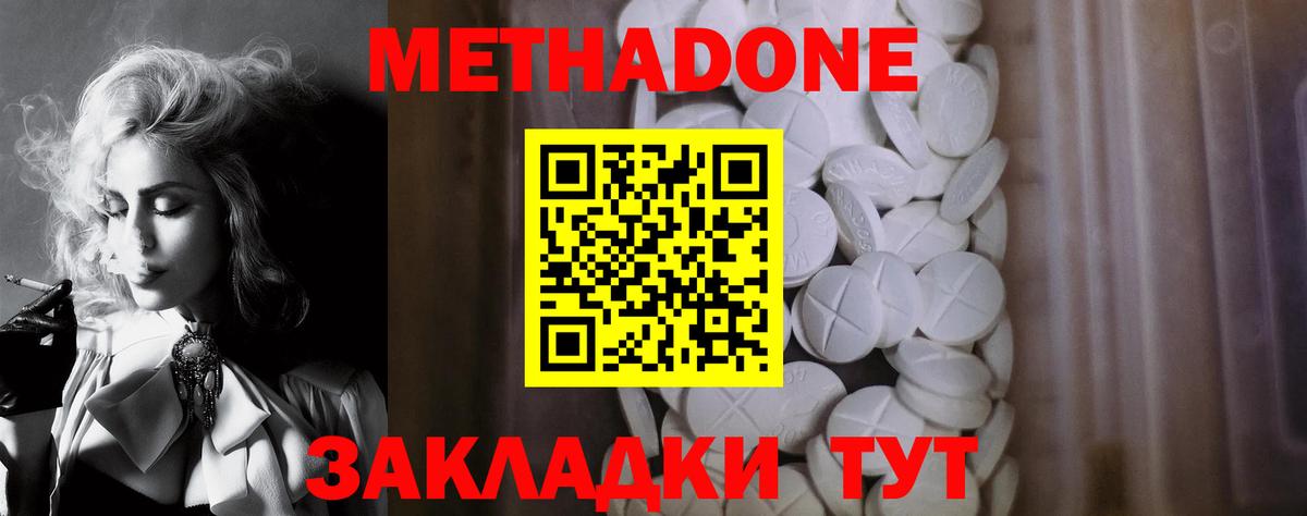 МЕТАДОН белоснежный Каменка