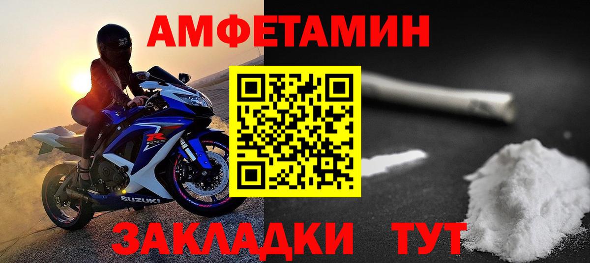Каменка  Первитин пудра  Вход с VPN 