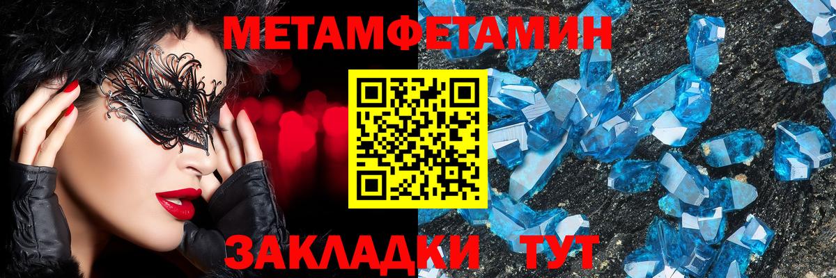 Метамфетамин винт Каменка
